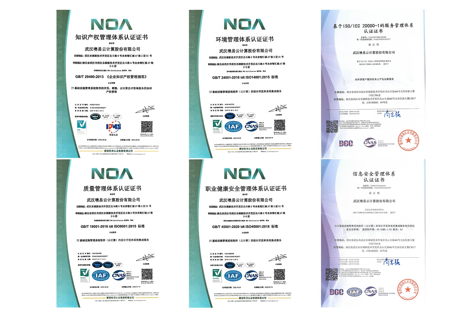 ISO安全/质量/服务等系列管理体系认证