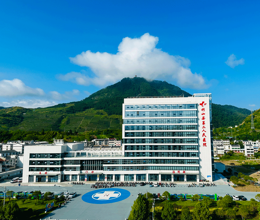 竹山县第二人民医院