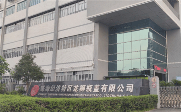 珠海经济特区龙狮瓶盖有限公司