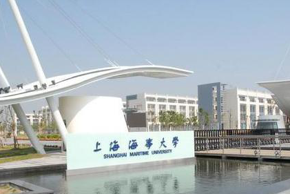 上海海事大学