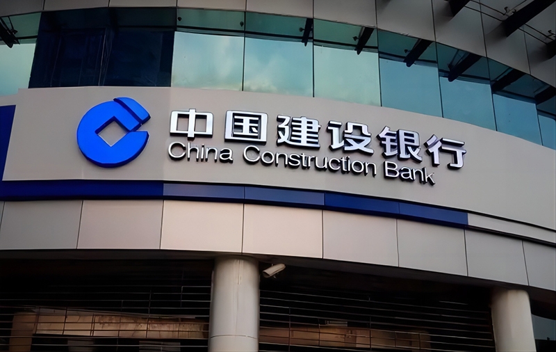 建行吉林分行培训中心