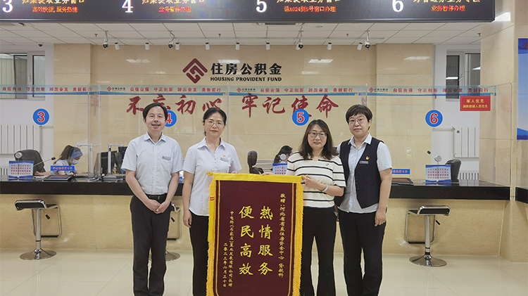 河北省省直住房资金管理中心