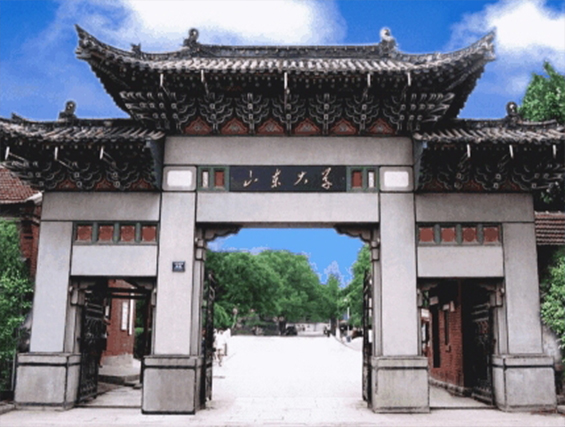 山东大学