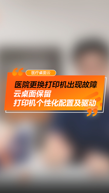 打印机故障一键恢复