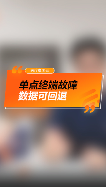 单点故障数据可回退