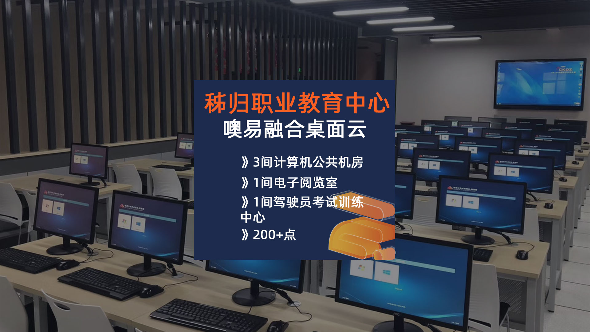 秭归职业教育中心