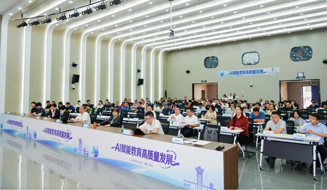 噢易云亮相海南AI赋能教育高质量发展论坛，智启教育新未来
